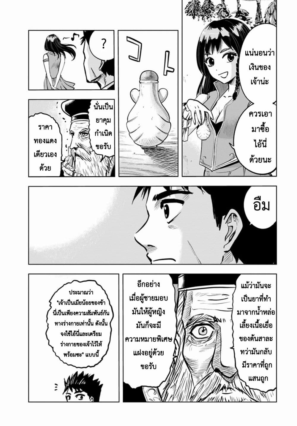 Manga-lc-com อ่านมังงะ อ่านการ์ตูน ออนไลน์ ฟรี Oukoku e Tsuzuku Michi – Dorei Kenshi no Nariagari Eiyuutan ตอนที่ 1 2 3 4 5 6 7 8 9 10 11 12 13 14 ฟรี ไม่มีโฆษณา Manga-lc - อ่าน มังงะ อ่าน การ์ตูน ออนไลน์ อ่านมังงะ ฟรี