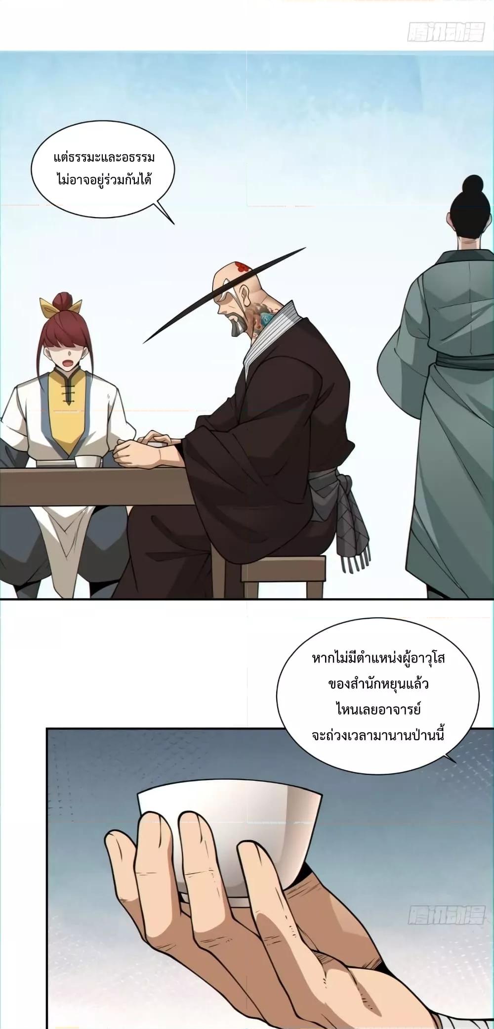 Manga-lc-com อ่านมังงะ อ่านการ์ตูน ออนไลน์ ฟรี My Disciples Are All Villains – ลูกศิษย์ของผม คือเหล่ายอดวายร้าย ตอนที่ 1 2 3 4 5 6 7 8 9 10 11 12 13 14 ฟรี ไม่มีโฆษณา Manga-lc - อ่าน มังงะ อ่าน การ์ตูน ออนไลน์ อ่านมังงะ ฟรี