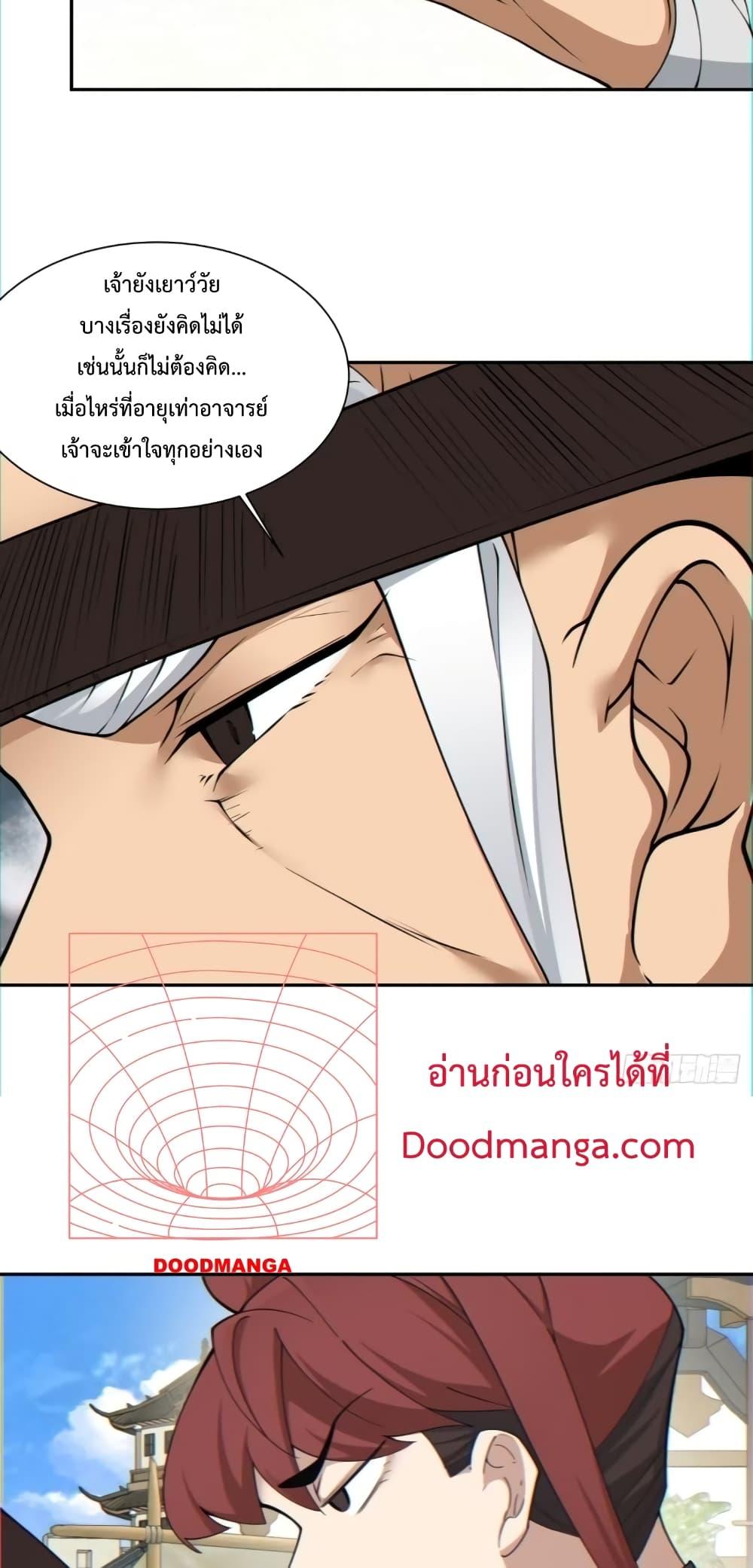 Manga-lc-com อ่านมังงะ อ่านการ์ตูน ออนไลน์ ฟรี My Disciples Are All Villains – ลูกศิษย์ของผม คือเหล่ายอดวายร้าย ตอนที่ 1 2 3 4 5 6 7 8 9 10 11 12 13 14 ฟรี ไม่มีโฆษณา Manga-lc - อ่าน มังงะ อ่าน การ์ตูน ออนไลน์ อ่านมังงะ ฟรี