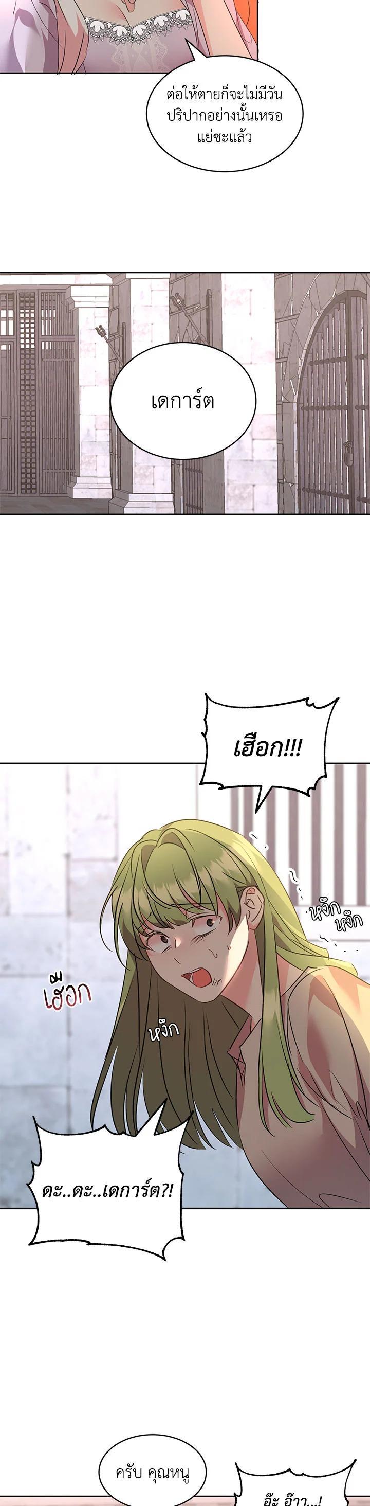 Manga-lc-com อ่านมังงะ อ่านการ์ตูน ออนไลน์ ฟรี The 99th Bride of the Duke ตอนที่ 1 2 3 4 5 6 7 8 9 10 11 12 13 14 ฟรี ไม่มีโฆษณา Manga-lc - อ่าน มังงะ อ่าน การ์ตูน ออนไลน์ อ่านมังงะ ฟรี