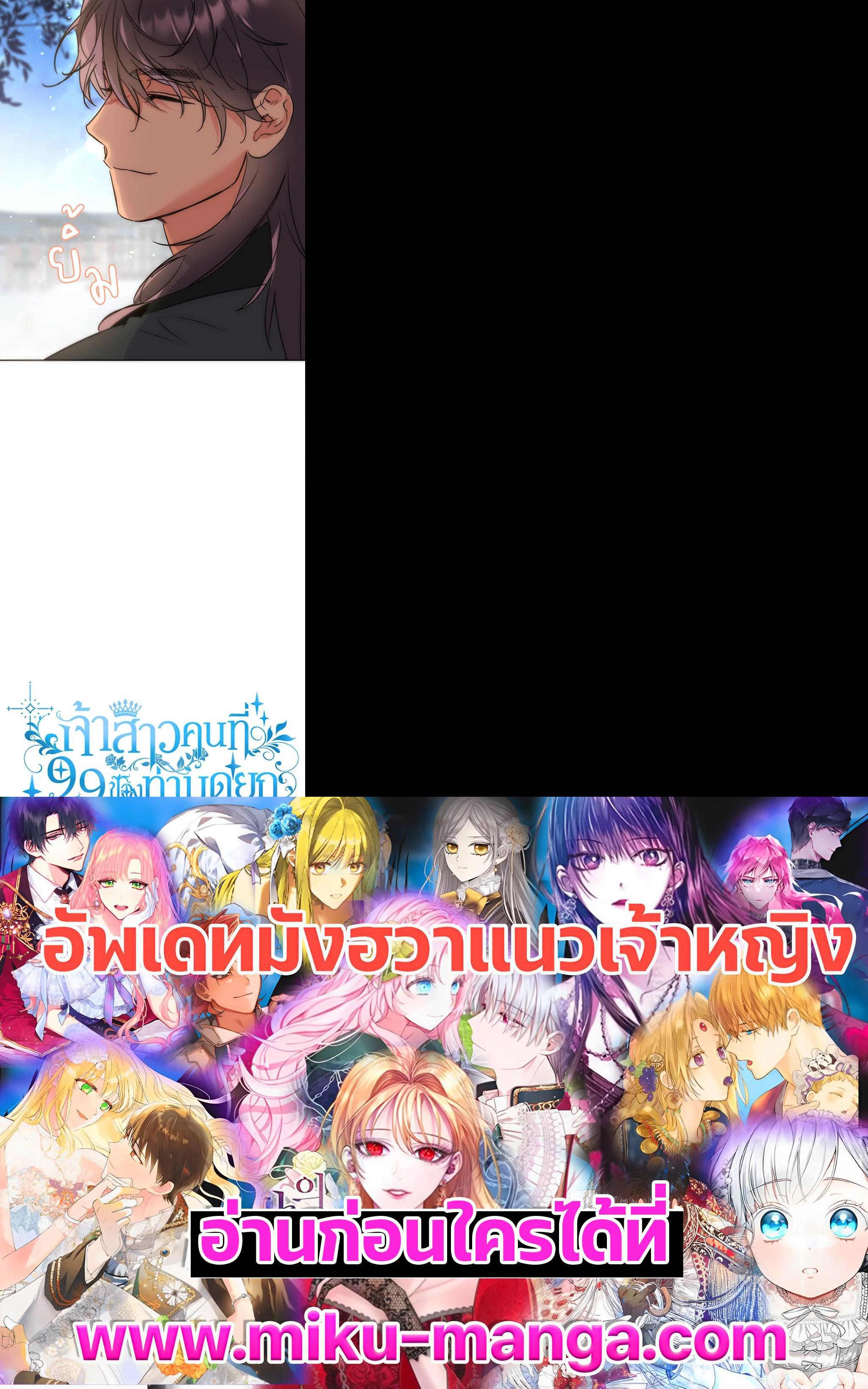 Manga-lc-com อ่านมังงะ อ่านการ์ตูน ออนไลน์ ฟรี The 99th Bride of the Duke ตอนที่ 1 2 3 4 5 6 7 8 9 10 11 12 13 14 ฟรี ไม่มีโฆษณา Manga-lc - อ่าน มังงะ อ่าน การ์ตูน ออนไลน์ อ่านมังงะ ฟรี