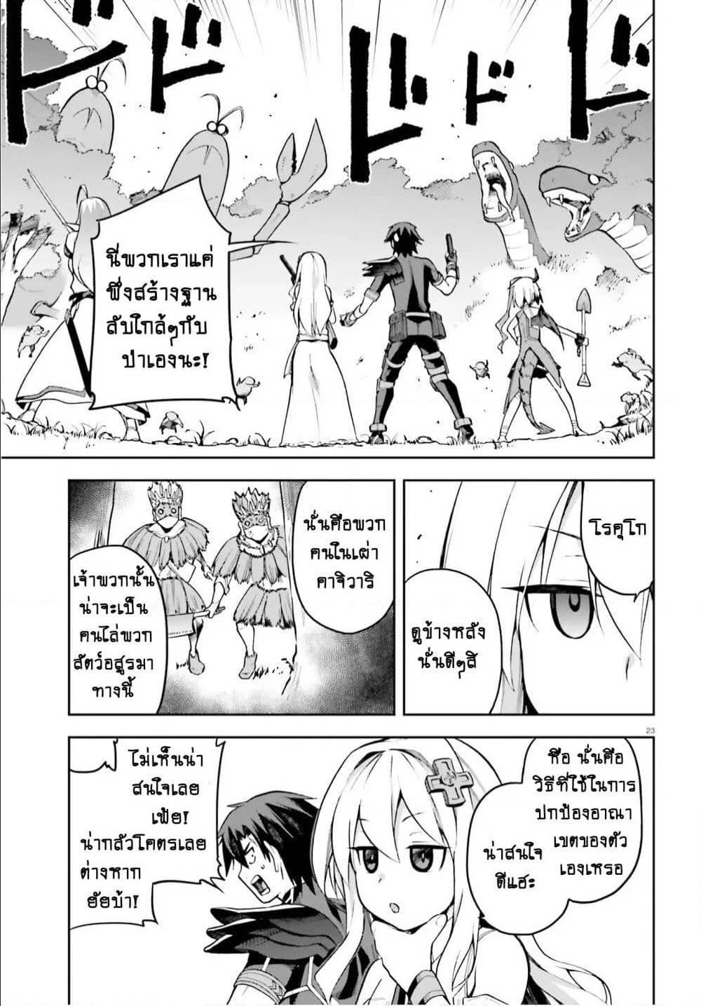 Manga-lc-com อ่านมังงะ อ่านการ์ตูน ออนไลน์ ฟรี Sentouin, Haken shimasu! ตอนที่ 1 2 3 4 5 6 7 8 9 10 11 12 13 14 ฟรี ไม่มีโฆษณา Manga-lc - อ่าน มังงะ อ่าน การ์ตูน ออนไลน์ อ่านมังงะ ฟรี
