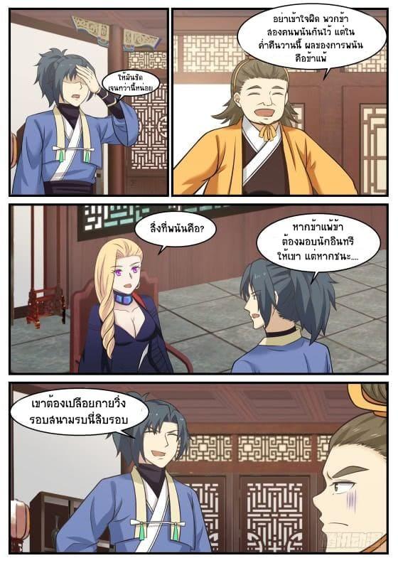 Manga-lc-com อ่านมังงะ อ่านการ์ตูน ออนไลน์ ฟรี Martial Peak ตอนที่ 1 2 3 4 5 6 7 8 9 10 11 12 13 14 ฟรี ไม่มีโฆษณา Manga-lc - อ่าน มังงะ อ่าน การ์ตูน ออนไลน์ อ่านมังงะ ฟรี