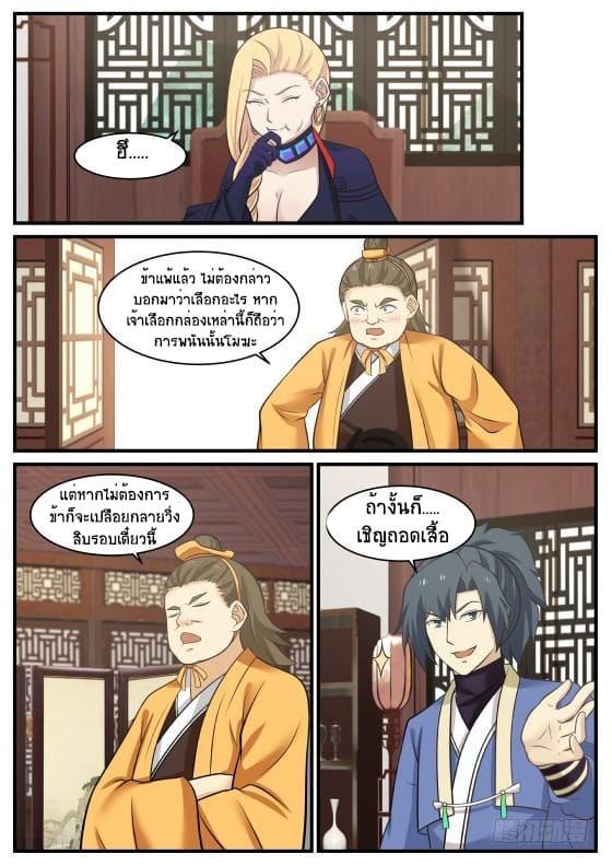 Manga-lc-com อ่านมังงะ อ่านการ์ตูน ออนไลน์ ฟรี Martial Peak ตอนที่ 1 2 3 4 5 6 7 8 9 10 11 12 13 14 ฟรี ไม่มีโฆษณา Manga-lc - อ่าน มังงะ อ่าน การ์ตูน ออนไลน์ อ่านมังงะ ฟรี