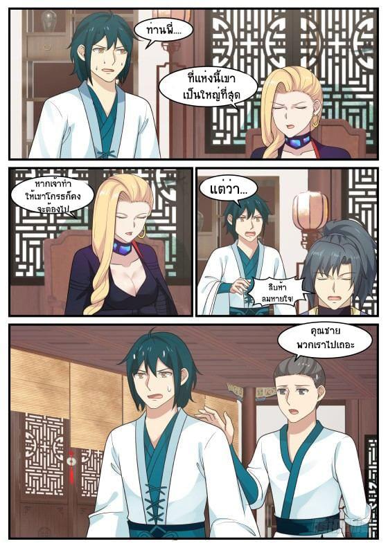 Manga-lc-com อ่านมังงะ อ่านการ์ตูน ออนไลน์ ฟรี Martial Peak ตอนที่ 1 2 3 4 5 6 7 8 9 10 11 12 13 14 ฟรี ไม่มีโฆษณา Manga-lc - อ่าน มังงะ อ่าน การ์ตูน ออนไลน์ อ่านมังงะ ฟรี