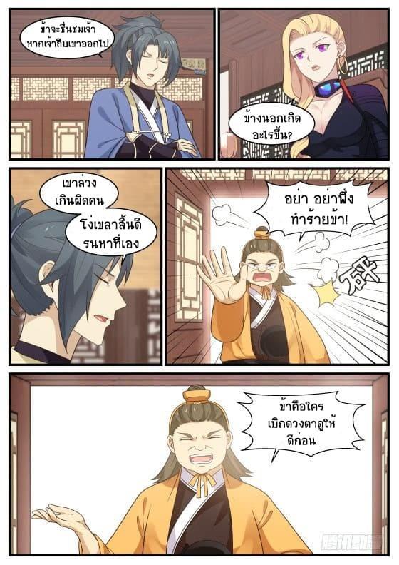 Manga-lc-com อ่านมังงะ อ่านการ์ตูน ออนไลน์ ฟรี Martial Peak ตอนที่ 1 2 3 4 5 6 7 8 9 10 11 12 13 14 ฟรี ไม่มีโฆษณา Manga-lc - อ่าน มังงะ อ่าน การ์ตูน ออนไลน์ อ่านมังงะ ฟรี