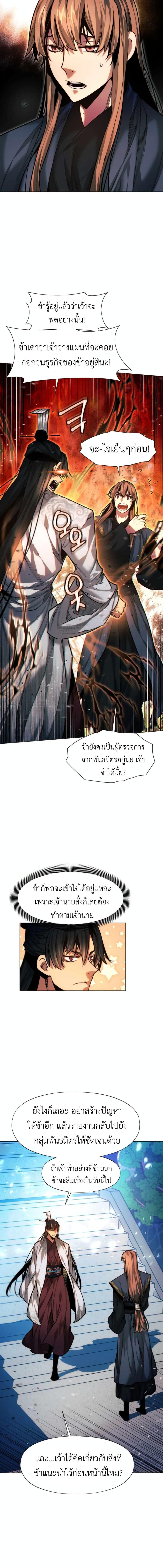 Manga-lc-com อ่านมังงะ อ่านการ์ตูน ออนไลน์ ฟรี A Modern Man Who Got Transmigrated Into the Murim World ตอนที่ 1 2 3 4 5 6 7 8 9 10 11 12 13 14 ฟรี ไม่มีโฆษณา Manga-lc - อ่าน มังงะ อ่าน การ์ตูน ออนไลน์ อ่านมังงะ ฟรี