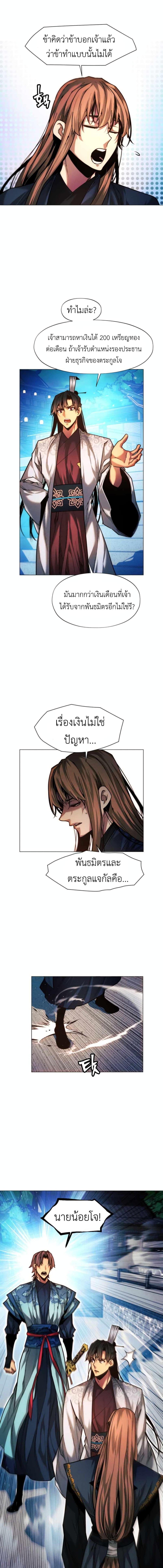 Manga-lc-com อ่านมังงะ อ่านการ์ตูน ออนไลน์ ฟรี A Modern Man Who Got Transmigrated Into the Murim World ตอนที่ 1 2 3 4 5 6 7 8 9 10 11 12 13 14 ฟรี ไม่มีโฆษณา Manga-lc - อ่าน มังงะ อ่าน การ์ตูน ออนไลน์ อ่านมังงะ ฟรี