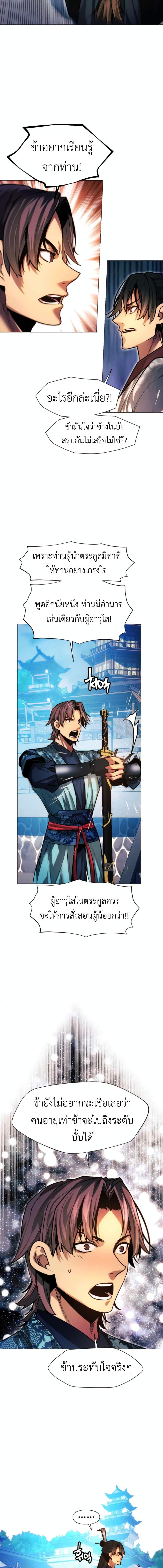 Manga-lc-com อ่านมังงะ อ่านการ์ตูน ออนไลน์ ฟรี A Modern Man Who Got Transmigrated Into the Murim World ตอนที่ 1 2 3 4 5 6 7 8 9 10 11 12 13 14 ฟรี ไม่มีโฆษณา Manga-lc - อ่าน มังงะ อ่าน การ์ตูน ออนไลน์ อ่านมังงะ ฟรี