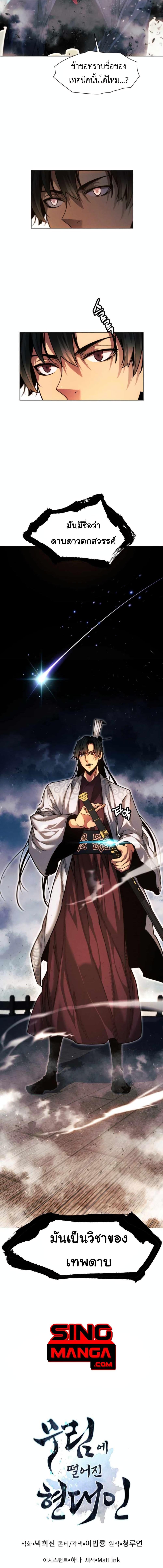 Manga-lc-com อ่านมังงะ อ่านการ์ตูน ออนไลน์ ฟรี A Modern Man Who Got Transmigrated Into the Murim World ตอนที่ 1 2 3 4 5 6 7 8 9 10 11 12 13 14 ฟรี ไม่มีโฆษณา Manga-lc - อ่าน มังงะ อ่าน การ์ตูน ออนไลน์ อ่านมังงะ ฟรี