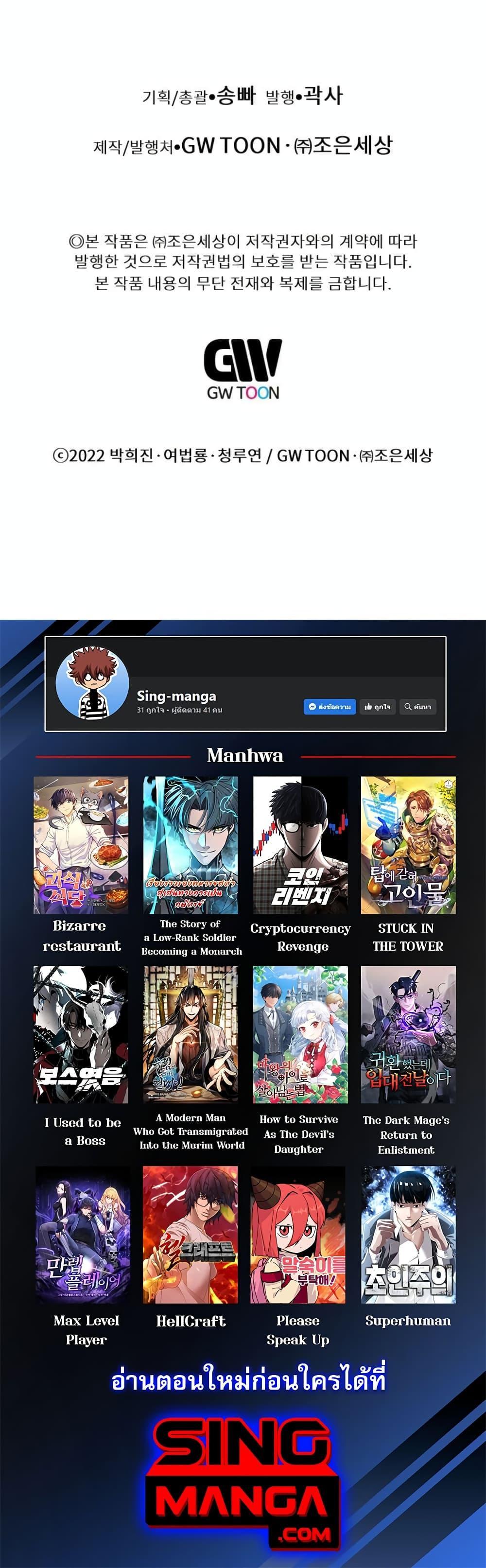 Manga-lc-com อ่านมังงะ อ่านการ์ตูน ออนไลน์ ฟรี A Modern Man Who Got Transmigrated Into the Murim World ตอนที่ 1 2 3 4 5 6 7 8 9 10 11 12 13 14 ฟรี ไม่มีโฆษณา Manga-lc - อ่าน มังงะ อ่าน การ์ตูน ออนไลน์ อ่านมังงะ ฟรี