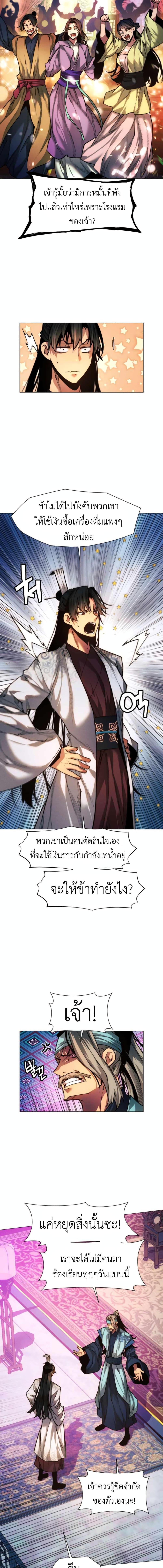 Manga-lc-com อ่านมังงะ อ่านการ์ตูน ออนไลน์ ฟรี A Modern Man Who Got Transmigrated Into the Murim World ตอนที่ 1 2 3 4 5 6 7 8 9 10 11 12 13 14 ฟรี ไม่มีโฆษณา Manga-lc - อ่าน มังงะ อ่าน การ์ตูน ออนไลน์ อ่านมังงะ ฟรี