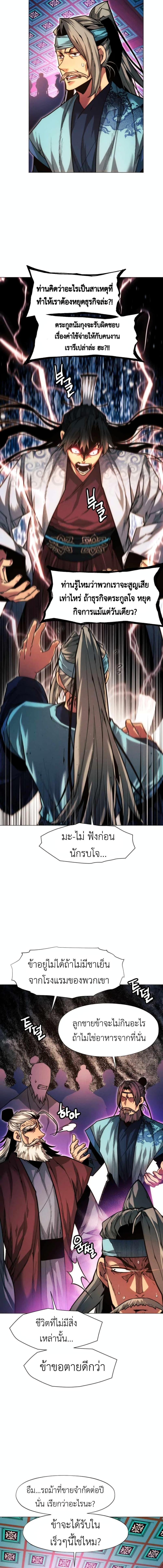 Manga-lc-com อ่านมังงะ อ่านการ์ตูน ออนไลน์ ฟรี A Modern Man Who Got Transmigrated Into the Murim World ตอนที่ 1 2 3 4 5 6 7 8 9 10 11 12 13 14 ฟรี ไม่มีโฆษณา Manga-lc - อ่าน มังงะ อ่าน การ์ตูน ออนไลน์ อ่านมังงะ ฟรี