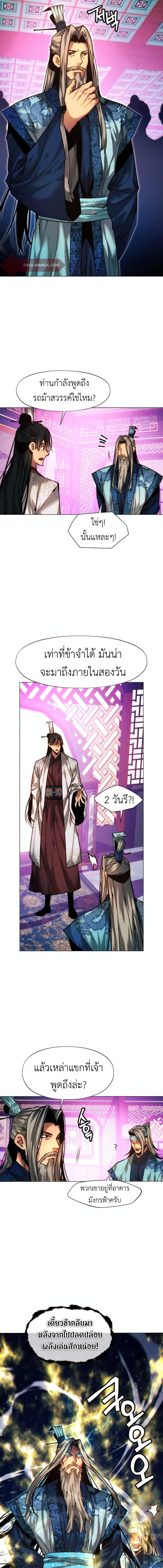 Manga-lc-com อ่านมังงะ อ่านการ์ตูน ออนไลน์ ฟรี A Modern Man Who Got Transmigrated Into the Murim World ตอนที่ 1 2 3 4 5 6 7 8 9 10 11 12 13 14 ฟรี ไม่มีโฆษณา Manga-lc - อ่าน มังงะ อ่าน การ์ตูน ออนไลน์ อ่านมังงะ ฟรี