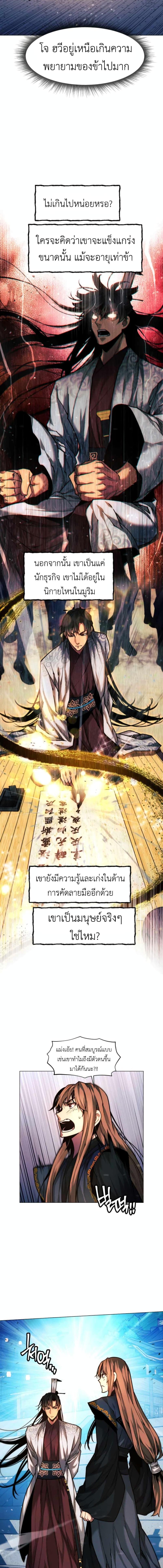 Manga-lc-com อ่านมังงะ อ่านการ์ตูน ออนไลน์ ฟรี A Modern Man Who Got Transmigrated Into the Murim World ตอนที่ 1 2 3 4 5 6 7 8 9 10 11 12 13 14 ฟรี ไม่มีโฆษณา Manga-lc - อ่าน มังงะ อ่าน การ์ตูน ออนไลน์ อ่านมังงะ ฟรี