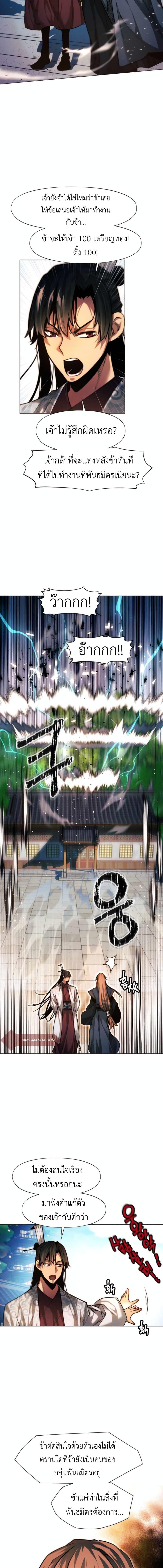 Manga-lc-com อ่านมังงะ อ่านการ์ตูน ออนไลน์ ฟรี A Modern Man Who Got Transmigrated Into the Murim World ตอนที่ 1 2 3 4 5 6 7 8 9 10 11 12 13 14 ฟรี ไม่มีโฆษณา Manga-lc - อ่าน มังงะ อ่าน การ์ตูน ออนไลน์ อ่านมังงะ ฟรี