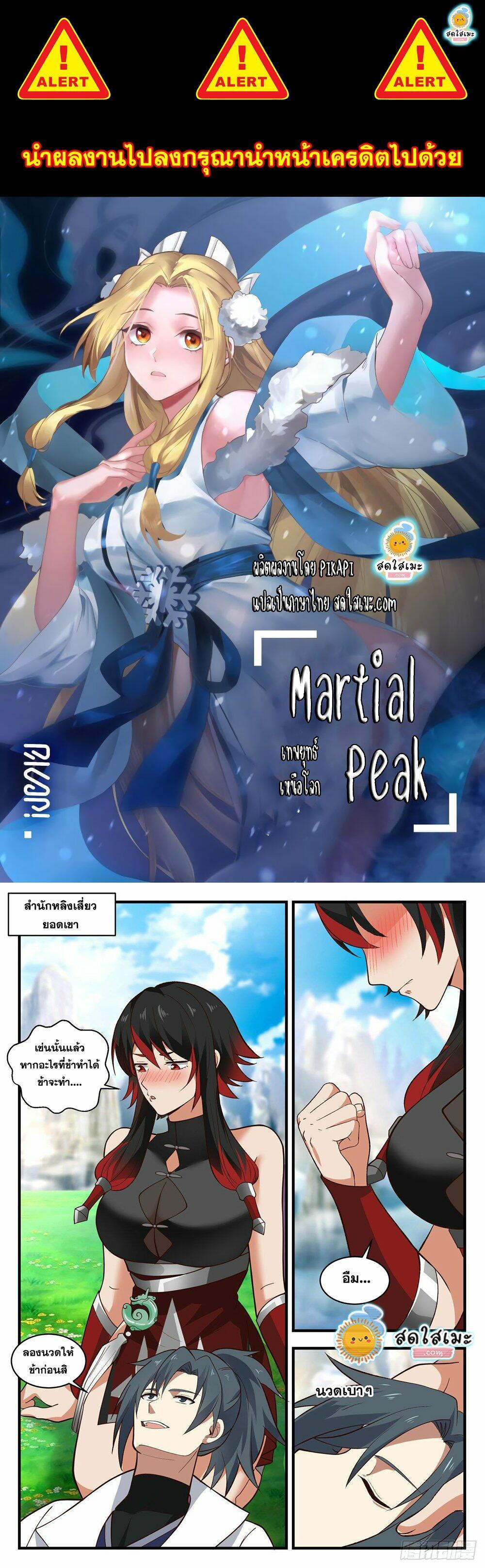 Manga-lc-com อ่านมังงะ อ่านการ์ตูน ออนไลน์ ฟรี Martial Peak ตอนที่ 1 2 3 4 5 6 7 8 9 10 11 12 13 14 ฟรี ไม่มีโฆษณา Manga-lc - อ่าน มังงะ อ่าน การ์ตูน ออนไลน์ อ่านมังงะ ฟรี