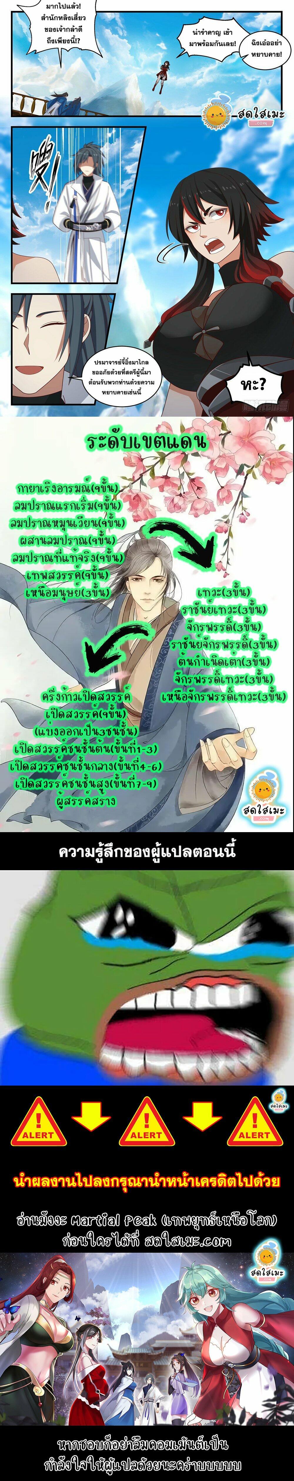 Manga-lc-com อ่านมังงะ อ่านการ์ตูน ออนไลน์ ฟรี Martial Peak ตอนที่ 1 2 3 4 5 6 7 8 9 10 11 12 13 14 ฟรี ไม่มีโฆษณา Manga-lc - อ่าน มังงะ อ่าน การ์ตูน ออนไลน์ อ่านมังงะ ฟรี