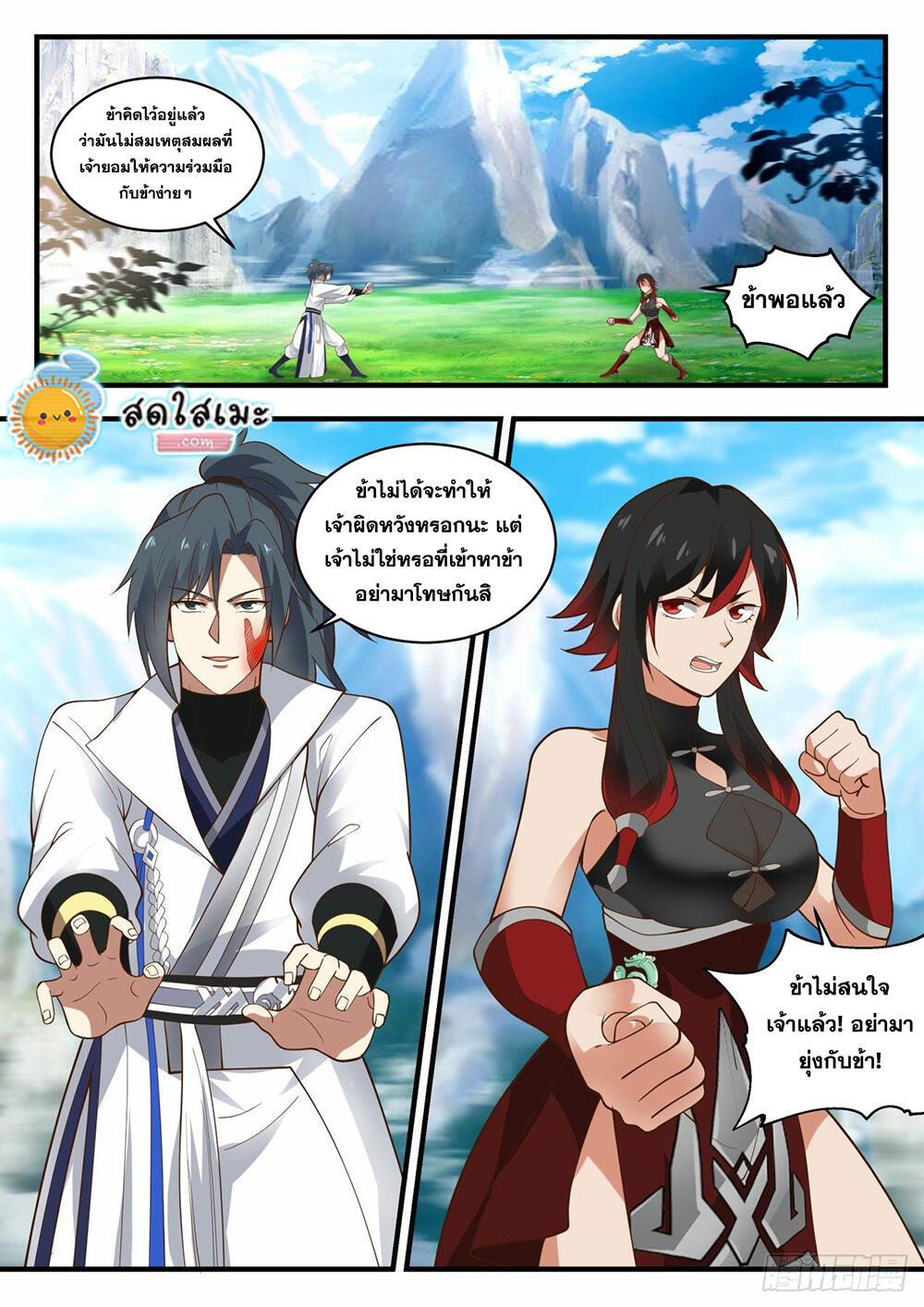 Manga-lc-com อ่านมังงะ อ่านการ์ตูน ออนไลน์ ฟรี Martial Peak ตอนที่ 1 2 3 4 5 6 7 8 9 10 11 12 13 14 ฟรี ไม่มีโฆษณา Manga-lc - อ่าน มังงะ อ่าน การ์ตูน ออนไลน์ อ่านมังงะ ฟรี