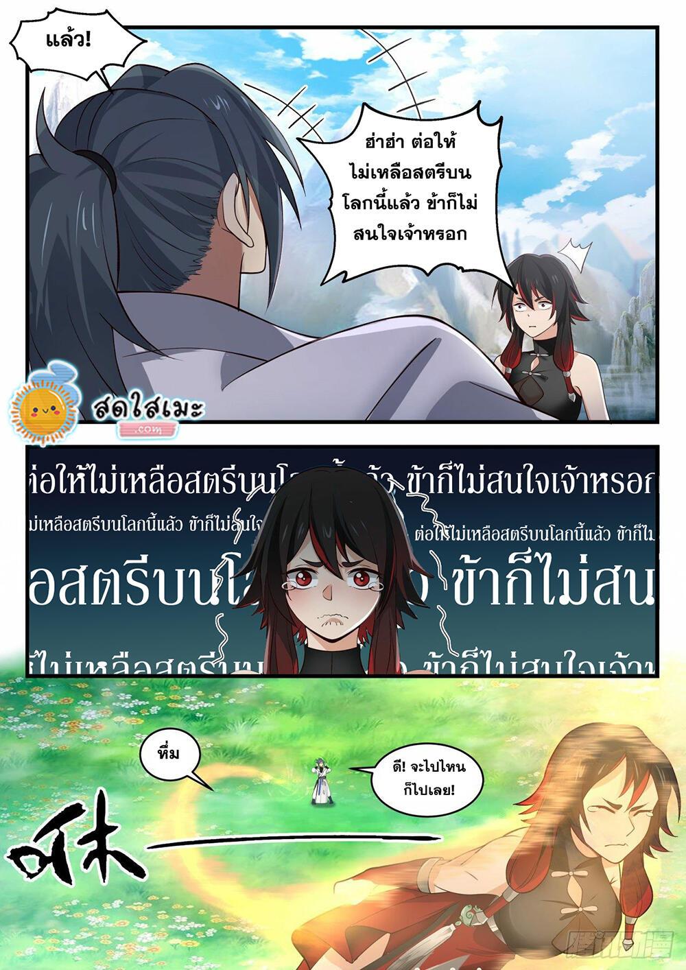 Manga-lc-com อ่านมังงะ อ่านการ์ตูน ออนไลน์ ฟรี Martial Peak ตอนที่ 1 2 3 4 5 6 7 8 9 10 11 12 13 14 ฟรี ไม่มีโฆษณา Manga-lc - อ่าน มังงะ อ่าน การ์ตูน ออนไลน์ อ่านมังงะ ฟรี