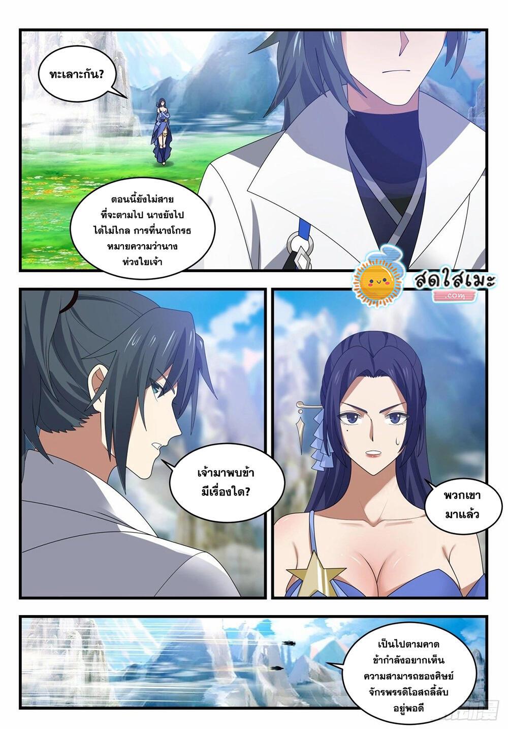 Manga-lc-com อ่านมังงะ อ่านการ์ตูน ออนไลน์ ฟรี Martial Peak ตอนที่ 1 2 3 4 5 6 7 8 9 10 11 12 13 14 ฟรี ไม่มีโฆษณา Manga-lc - อ่าน มังงะ อ่าน การ์ตูน ออนไลน์ อ่านมังงะ ฟรี