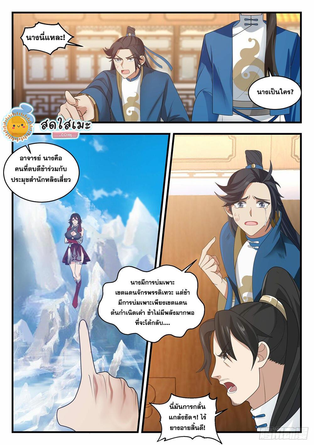 Manga-lc-com อ่านมังงะ อ่านการ์ตูน ออนไลน์ ฟรี Martial Peak ตอนที่ 1 2 3 4 5 6 7 8 9 10 11 12 13 14 ฟรี ไม่มีโฆษณา Manga-lc - อ่าน มังงะ อ่าน การ์ตูน ออนไลน์ อ่านมังงะ ฟรี