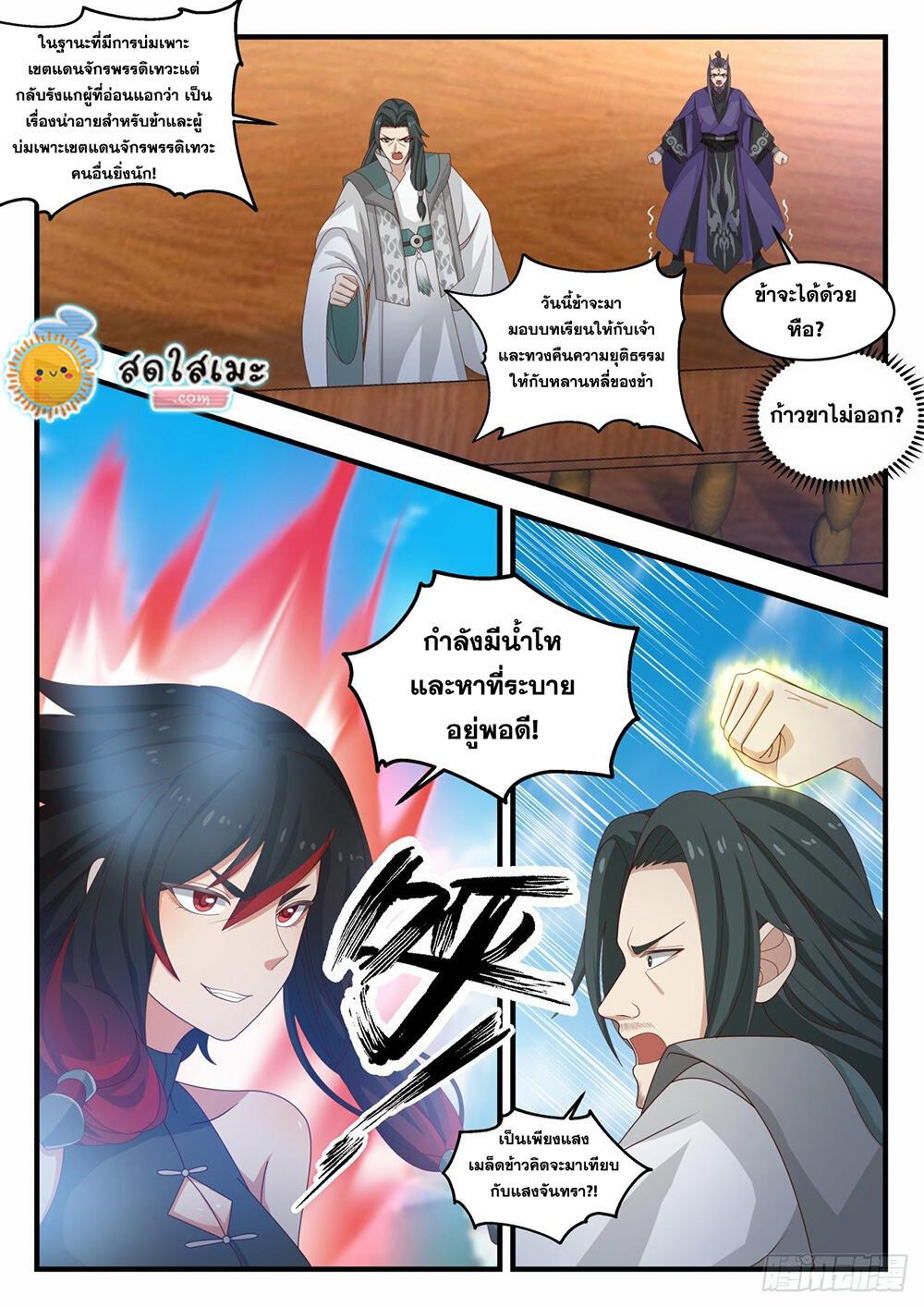 Manga-lc-com อ่านมังงะ อ่านการ์ตูน ออนไลน์ ฟรี Martial Peak ตอนที่ 1 2 3 4 5 6 7 8 9 10 11 12 13 14 ฟรี ไม่มีโฆษณา Manga-lc - อ่าน มังงะ อ่าน การ์ตูน ออนไลน์ อ่านมังงะ ฟรี
