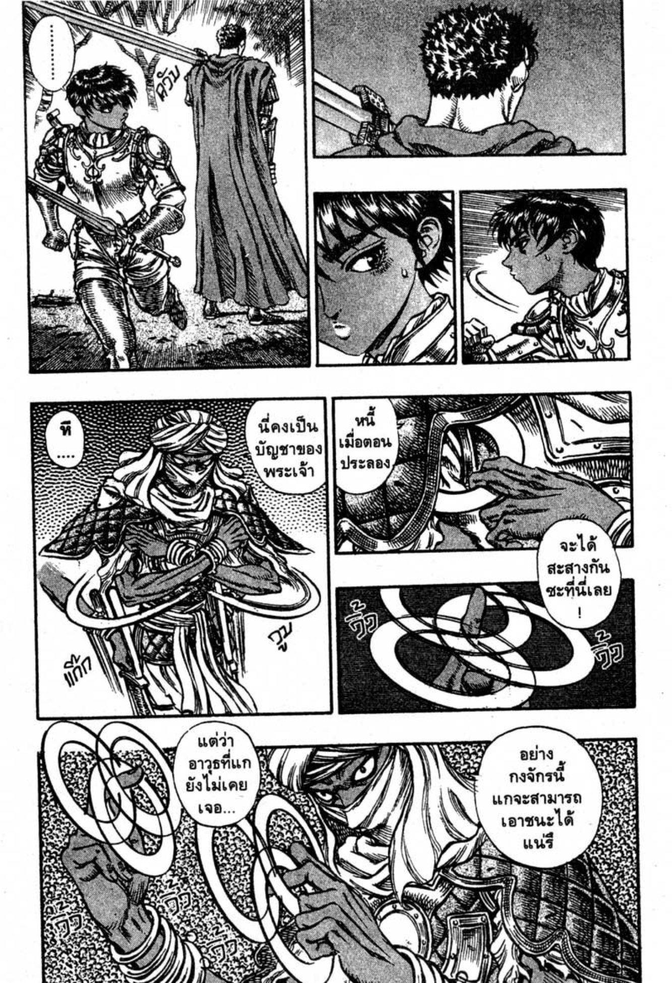 Manga-lc-com อ่านมังงะ อ่านการ์ตูน ออนไลน์ ฟรี Berserk ตอนที่ 1 2 3 4 5 6 7 8 9 10 11 12 13 14 ฟรี ไม่มีโฆษณา Manga-lc - อ่าน มังงะ อ่าน การ์ตูน ออนไลน์ อ่านมังงะ ฟรี