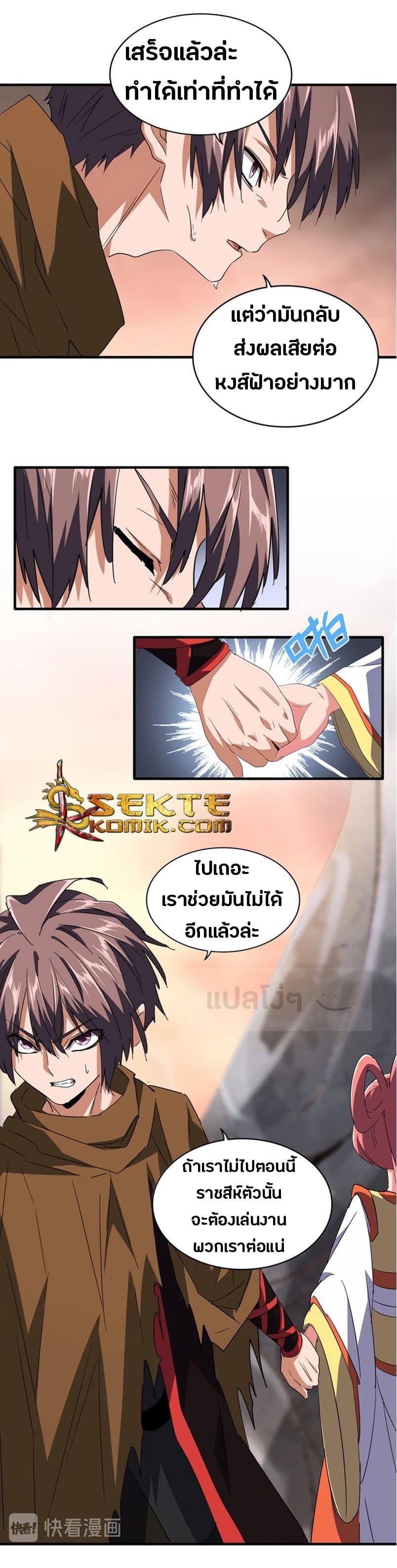 Manga-lc-com อ่านมังงะ อ่านการ์ตูน ออนไลน์ ฟรี Magic Emperor ตอนที่ 1 2 3 4 5 6 7 8 9 10 11 12 13 14 ฟรี ไม่มีโฆษณา Manga-lc - อ่าน มังงะ อ่าน การ์ตูน ออนไลน์ อ่านมังงะ ฟรี