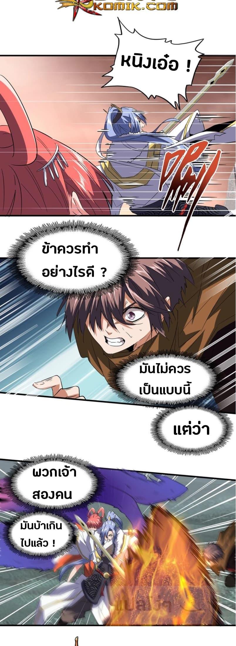 Manga-lc-com อ่านมังงะ อ่านการ์ตูน ออนไลน์ ฟรี Magic Emperor ตอนที่ 1 2 3 4 5 6 7 8 9 10 11 12 13 14 ฟรี ไม่มีโฆษณา Manga-lc - อ่าน มังงะ อ่าน การ์ตูน ออนไลน์ อ่านมังงะ ฟรี