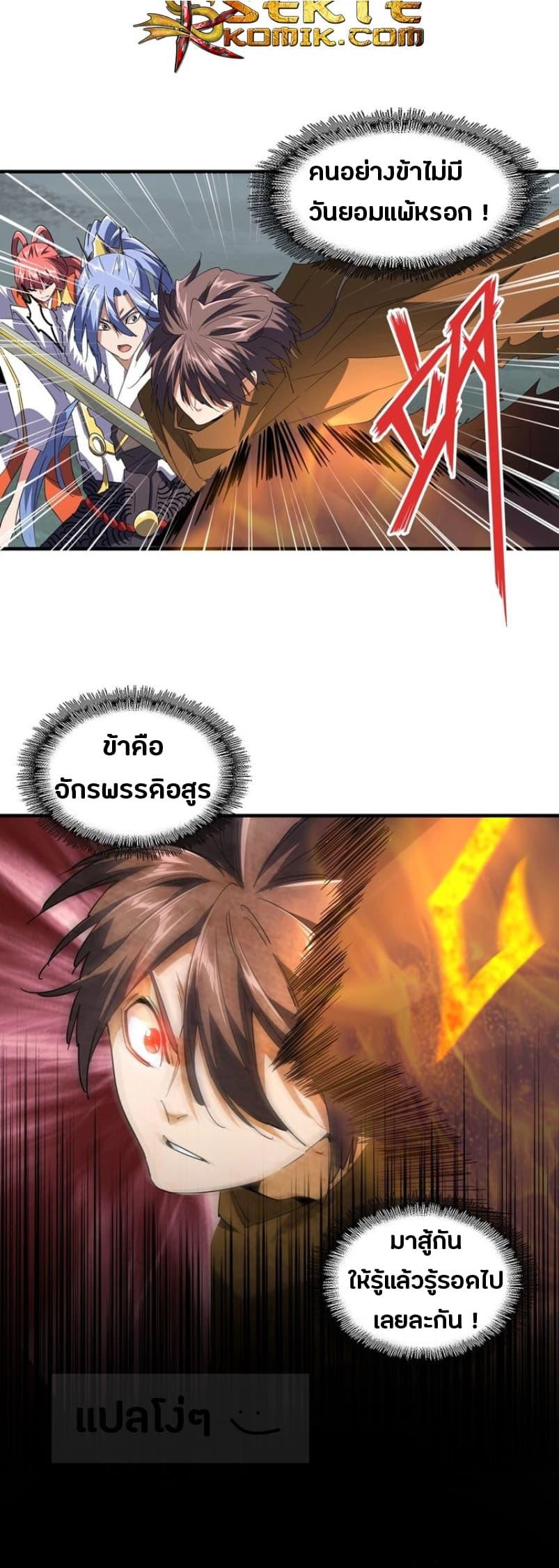 Manga-lc-com อ่านมังงะ อ่านการ์ตูน ออนไลน์ ฟรี Magic Emperor ตอนที่ 1 2 3 4 5 6 7 8 9 10 11 12 13 14 ฟรี ไม่มีโฆษณา Manga-lc - อ่าน มังงะ อ่าน การ์ตูน ออนไลน์ อ่านมังงะ ฟรี