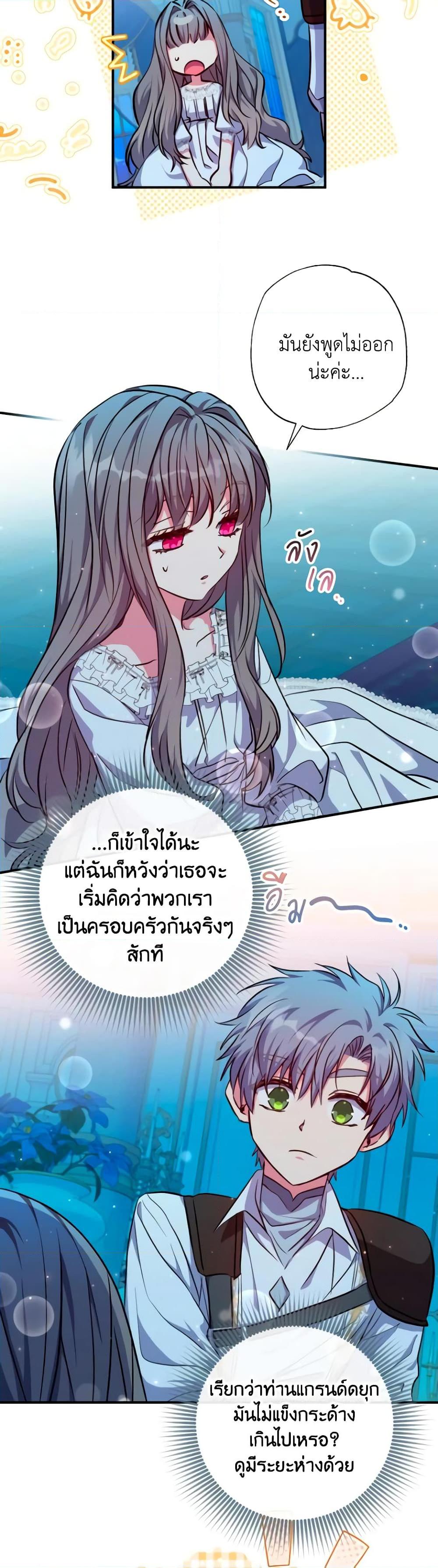 Manga-lc-com อ่านมังงะ อ่านการ์ตูน ออนไลน์ ฟรี A Saint Who Was Adopted by the Grand Duke ตอนที่ 1 2 3 4 5 6 7 8 9 10 11 12 13 14 ฟรี ไม่มีโฆษณา Manga-lc - อ่าน มังงะ อ่าน การ์ตูน ออนไลน์ อ่านมังงะ ฟรี