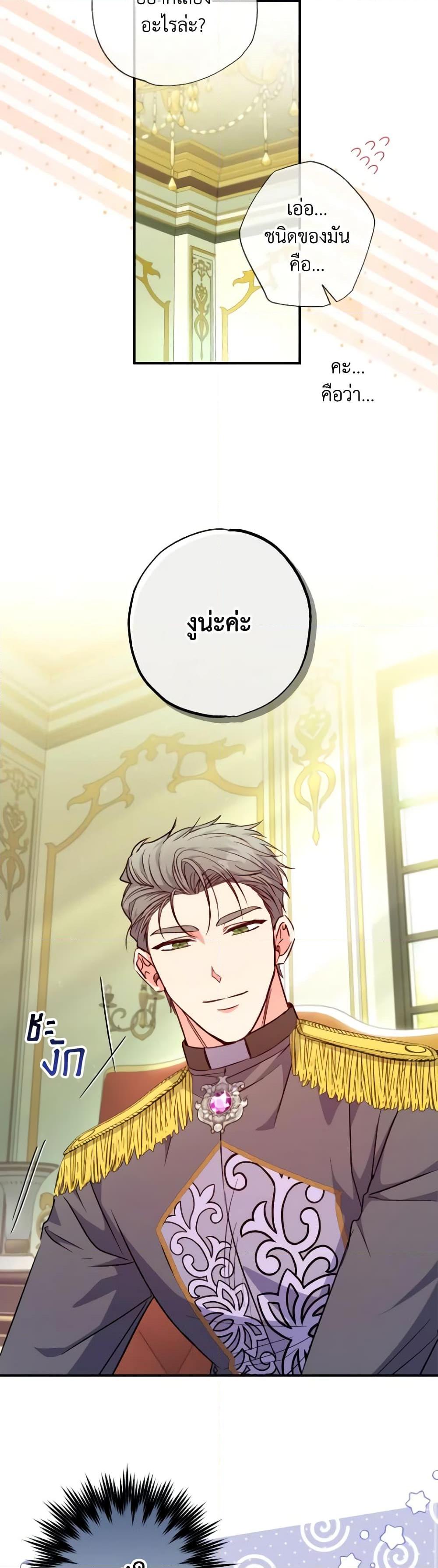 Manga-lc-com อ่านมังงะ อ่านการ์ตูน ออนไลน์ ฟรี A Saint Who Was Adopted by the Grand Duke ตอนที่ 1 2 3 4 5 6 7 8 9 10 11 12 13 14 ฟรี ไม่มีโฆษณา Manga-lc - อ่าน มังงะ อ่าน การ์ตูน ออนไลน์ อ่านมังงะ ฟรี