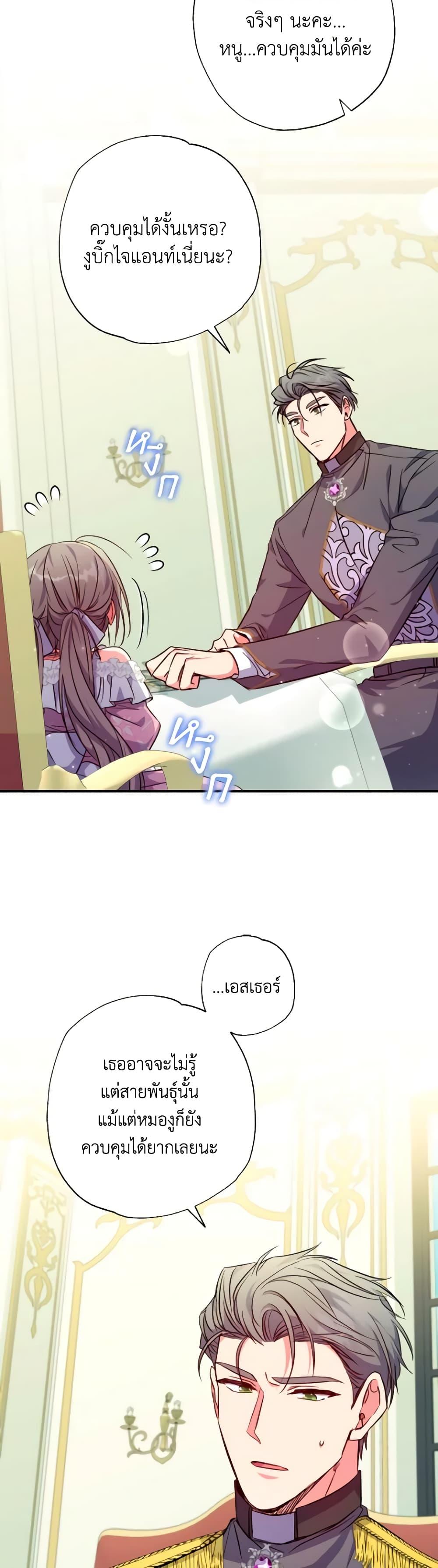 Manga-lc-com อ่านมังงะ อ่านการ์ตูน ออนไลน์ ฟรี A Saint Who Was Adopted by the Grand Duke ตอนที่ 1 2 3 4 5 6 7 8 9 10 11 12 13 14 ฟรี ไม่มีโฆษณา Manga-lc - อ่าน มังงะ อ่าน การ์ตูน ออนไลน์ อ่านมังงะ ฟรี