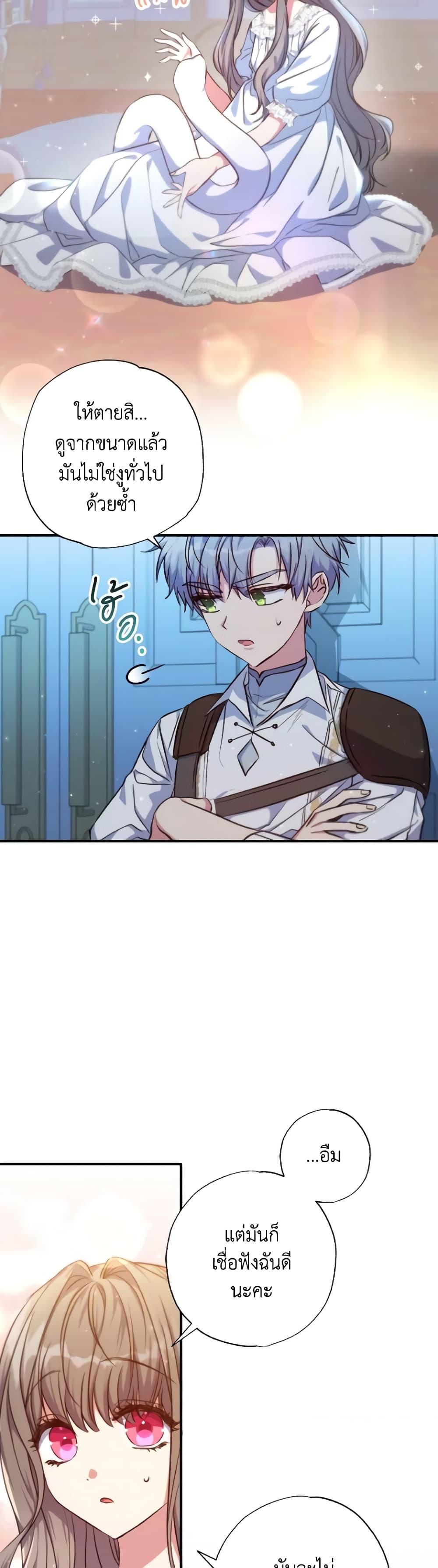 Manga-lc-com อ่านมังงะ อ่านการ์ตูน ออนไลน์ ฟรี A Saint Who Was Adopted by the Grand Duke ตอนที่ 1 2 3 4 5 6 7 8 9 10 11 12 13 14 ฟรี ไม่มีโฆษณา Manga-lc - อ่าน มังงะ อ่าน การ์ตูน ออนไลน์ อ่านมังงะ ฟรี