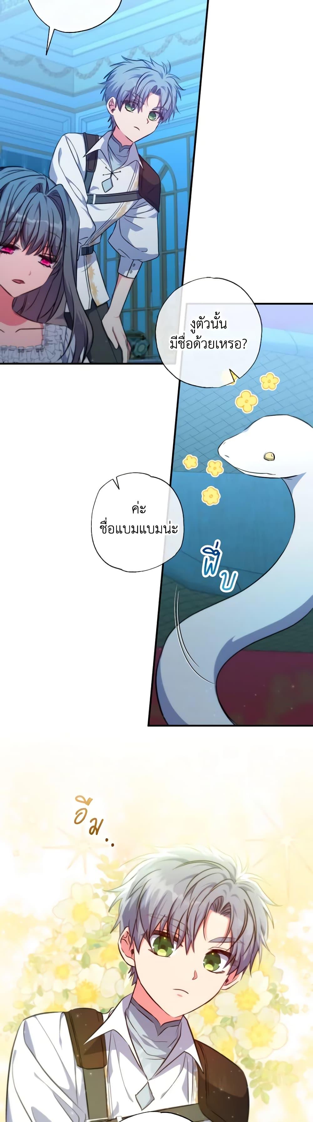 Manga-lc-com อ่านมังงะ อ่านการ์ตูน ออนไลน์ ฟรี A Saint Who Was Adopted by the Grand Duke ตอนที่ 1 2 3 4 5 6 7 8 9 10 11 12 13 14 ฟรี ไม่มีโฆษณา Manga-lc - อ่าน มังงะ อ่าน การ์ตูน ออนไลน์ อ่านมังงะ ฟรี
