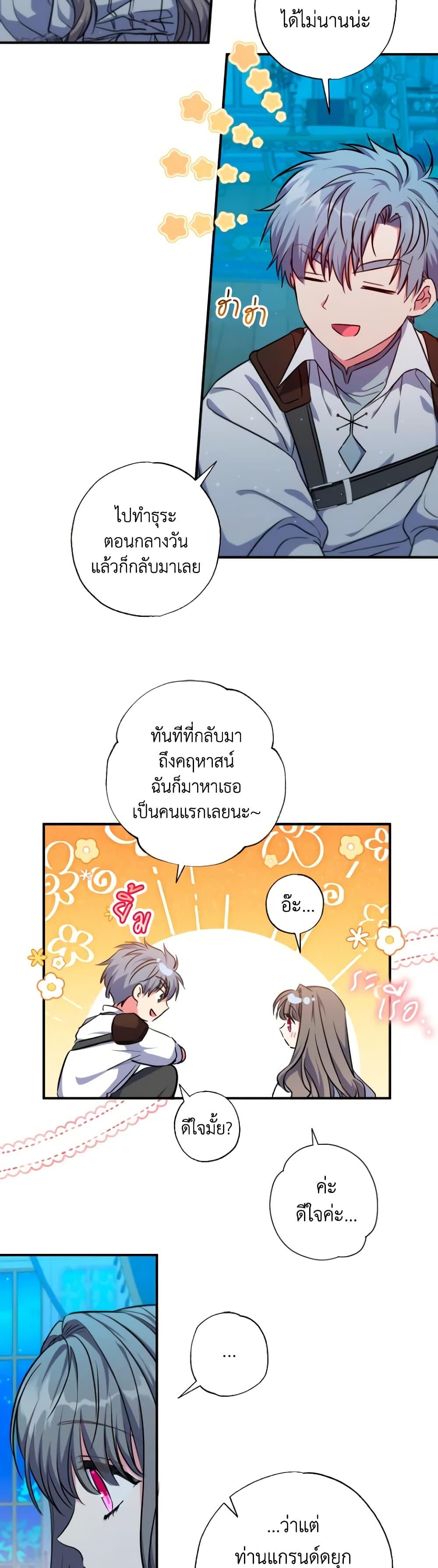 Manga-lc-com อ่านมังงะ อ่านการ์ตูน ออนไลน์ ฟรี A Saint Who Was Adopted by the Grand Duke ตอนที่ 1 2 3 4 5 6 7 8 9 10 11 12 13 14 ฟรี ไม่มีโฆษณา Manga-lc - อ่าน มังงะ อ่าน การ์ตูน ออนไลน์ อ่านมังงะ ฟรี