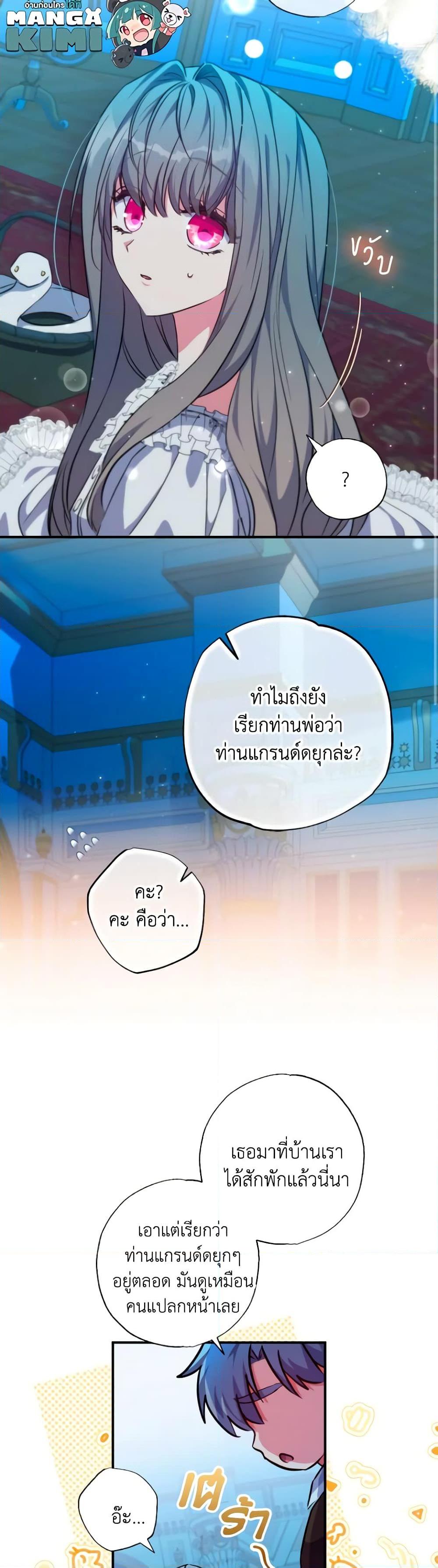 Manga-lc-com อ่านมังงะ อ่านการ์ตูน ออนไลน์ ฟรี A Saint Who Was Adopted by the Grand Duke ตอนที่ 1 2 3 4 5 6 7 8 9 10 11 12 13 14 ฟรี ไม่มีโฆษณา Manga-lc - อ่าน มังงะ อ่าน การ์ตูน ออนไลน์ อ่านมังงะ ฟรี