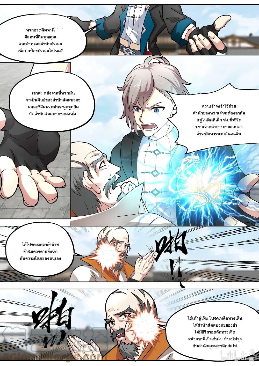 Manga-lc-com อ่านมังงะ อ่านการ์ตูน ออนไลน์ ฟรี Martial God Asura ตอนที่ 1 2 3 4 5 6 7 8 9 10 11 12 13 14 ฟรี ไม่มีโฆษณา Manga-lc - อ่าน มังงะ อ่าน การ์ตูน ออนไลน์ อ่านมังงะ ฟรี