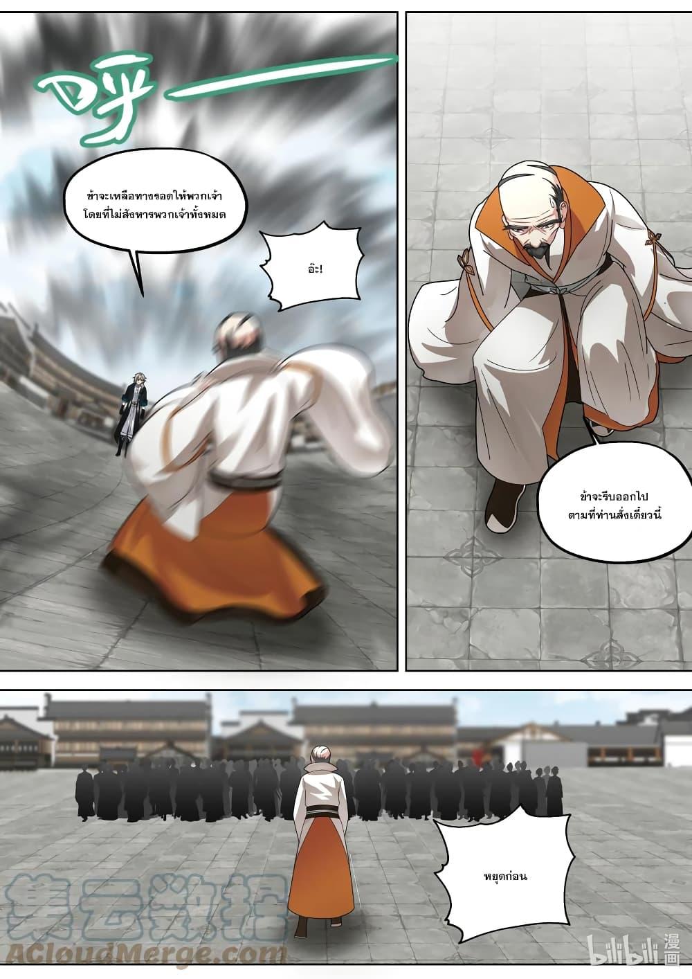 Manga-lc-com อ่านมังงะ อ่านการ์ตูน ออนไลน์ ฟรี Martial God Asura ตอนที่ 1 2 3 4 5 6 7 8 9 10 11 12 13 14 ฟรี ไม่มีโฆษณา Manga-lc - อ่าน มังงะ อ่าน การ์ตูน ออนไลน์ อ่านมังงะ ฟรี