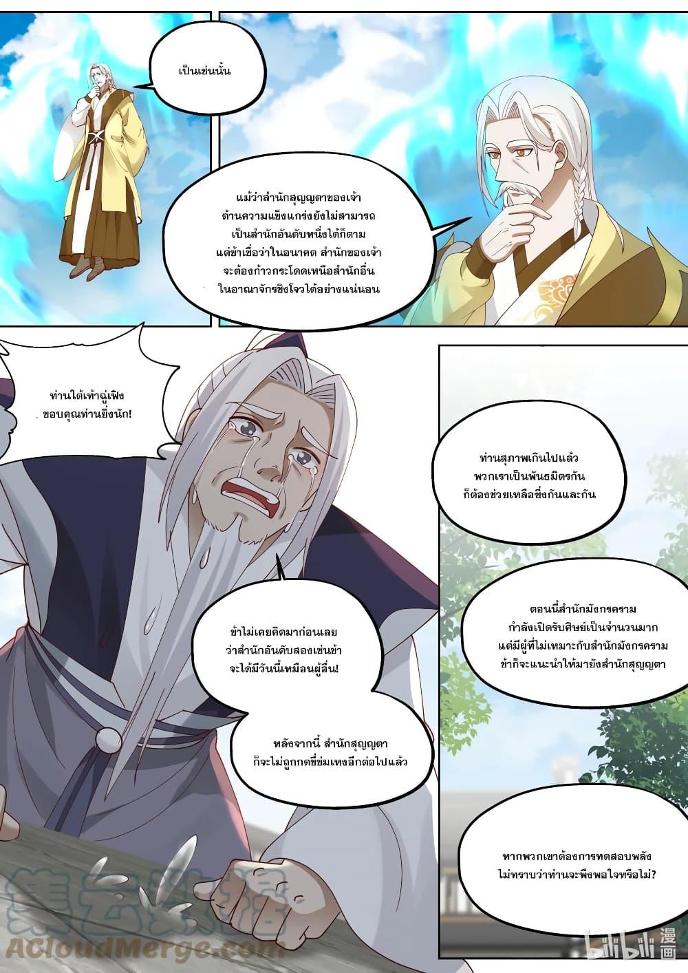 Manga-lc-com อ่านมังงะ อ่านการ์ตูน ออนไลน์ ฟรี Martial God Asura ตอนที่ 1 2 3 4 5 6 7 8 9 10 11 12 13 14 ฟรี ไม่มีโฆษณา Manga-lc - อ่าน มังงะ อ่าน การ์ตูน ออนไลน์ อ่านมังงะ ฟรี