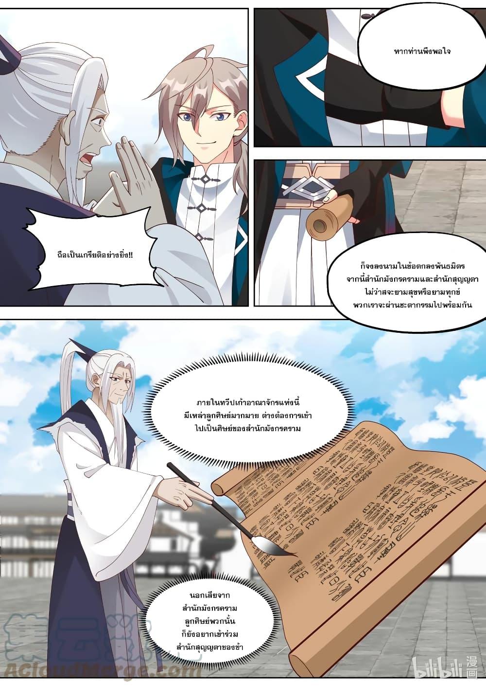 Manga-lc-com อ่านมังงะ อ่านการ์ตูน ออนไลน์ ฟรี Martial God Asura ตอนที่ 1 2 3 4 5 6 7 8 9 10 11 12 13 14 ฟรี ไม่มีโฆษณา Manga-lc - อ่าน มังงะ อ่าน การ์ตูน ออนไลน์ อ่านมังงะ ฟรี
