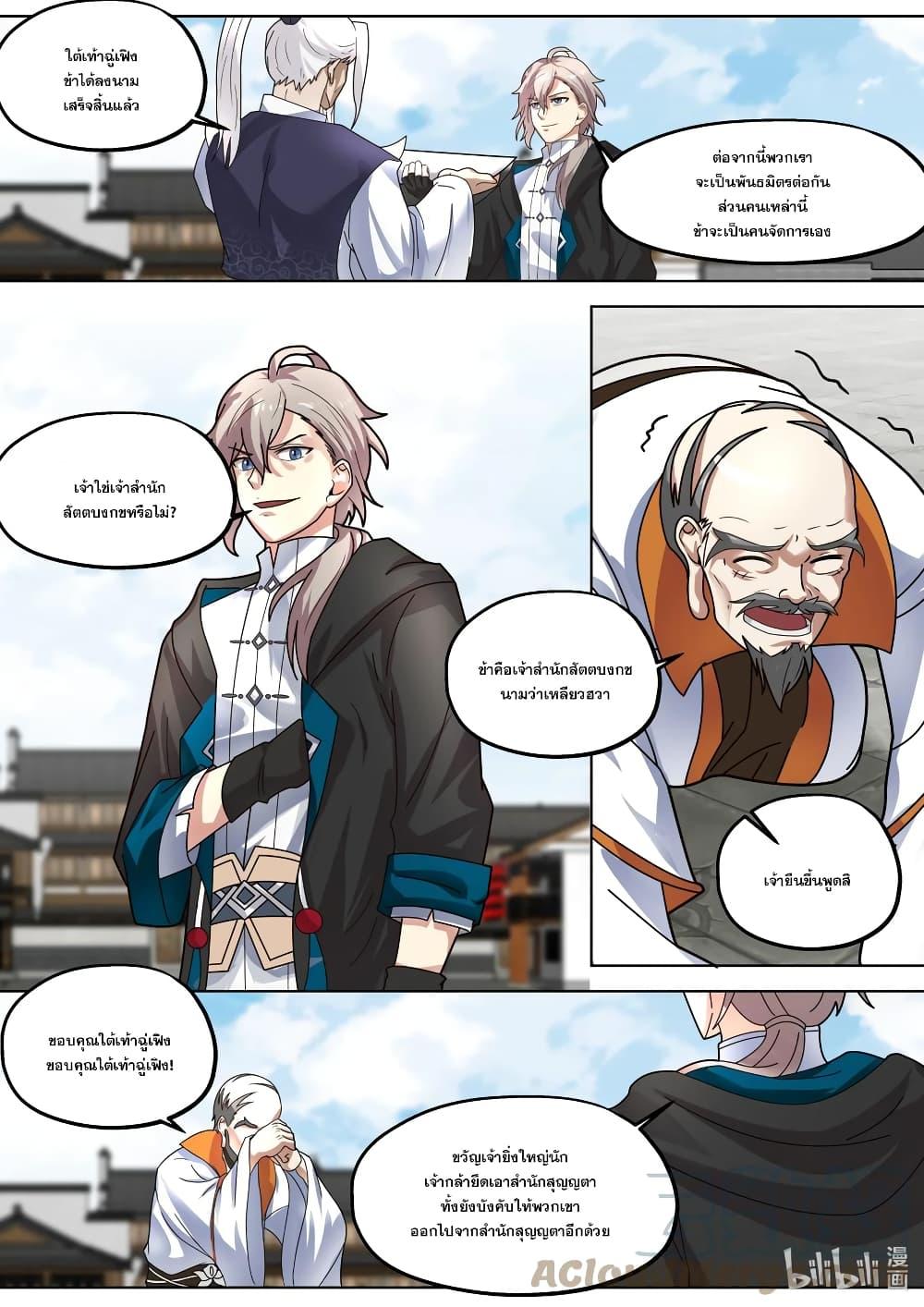 Manga-lc-com อ่านมังงะ อ่านการ์ตูน ออนไลน์ ฟรี Martial God Asura ตอนที่ 1 2 3 4 5 6 7 8 9 10 11 12 13 14 ฟรี ไม่มีโฆษณา Manga-lc - อ่าน มังงะ อ่าน การ์ตูน ออนไลน์ อ่านมังงะ ฟรี