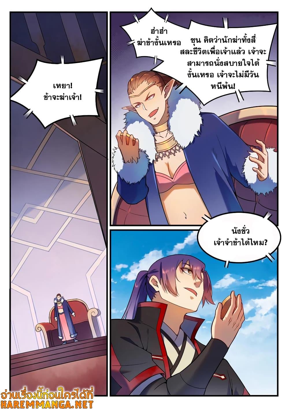 Manga-lc-com อ่านมังงะ อ่านการ์ตูน ออนไลน์ ฟรี Bailian Chengshen ตอนที่ 1 2 3 4 5 6 7 8 9 10 11 12 13 14 ฟรี ไม่มีโฆษณา Manga-lc - อ่าน มังงะ อ่าน การ์ตูน ออนไลน์ อ่านมังงะ ฟรี