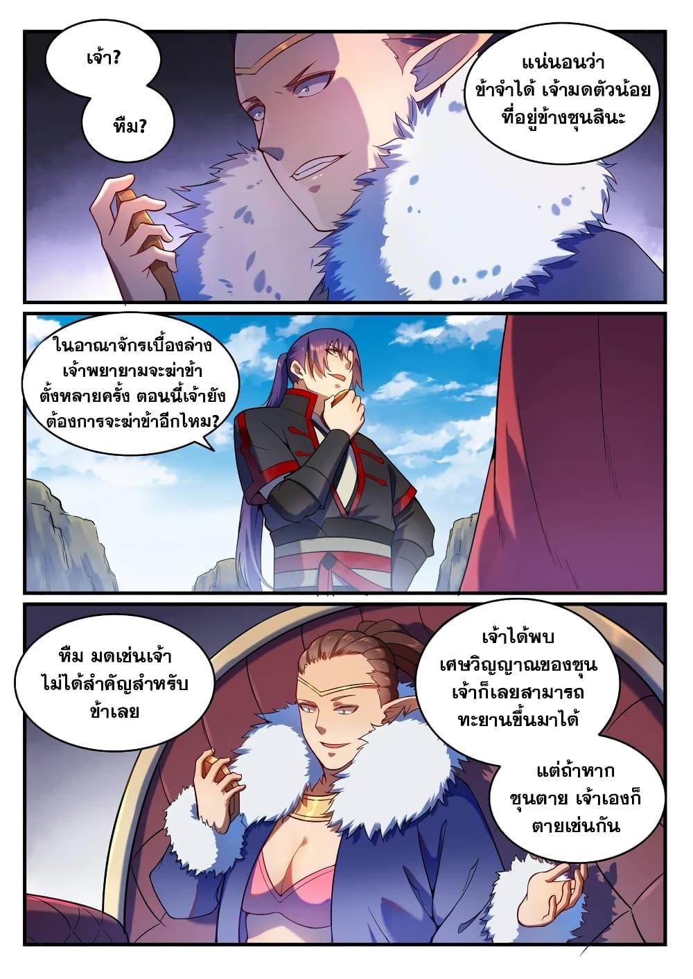 Manga-lc-com อ่านมังงะ อ่านการ์ตูน ออนไลน์ ฟรี Bailian Chengshen ตอนที่ 1 2 3 4 5 6 7 8 9 10 11 12 13 14 ฟรี ไม่มีโฆษณา Manga-lc - อ่าน มังงะ อ่าน การ์ตูน ออนไลน์ อ่านมังงะ ฟรี