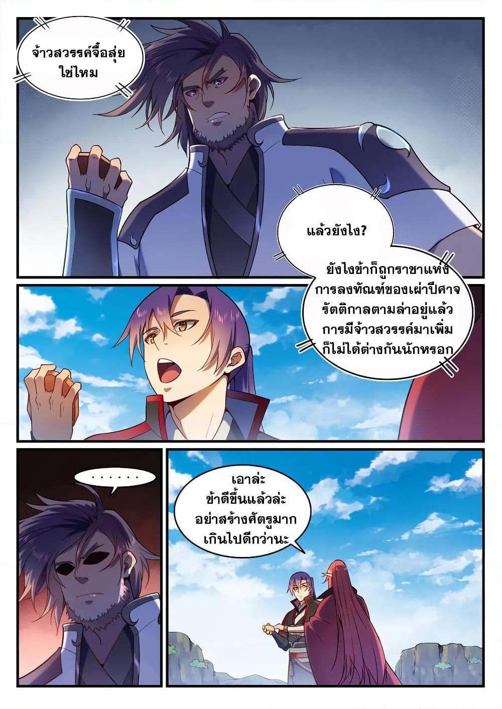 Manga-lc-com อ่านมังงะ อ่านการ์ตูน ออนไลน์ ฟรี Bailian Chengshen ตอนที่ 1 2 3 4 5 6 7 8 9 10 11 12 13 14 ฟรี ไม่มีโฆษณา Manga-lc - อ่าน มังงะ อ่าน การ์ตูน ออนไลน์ อ่านมังงะ ฟรี