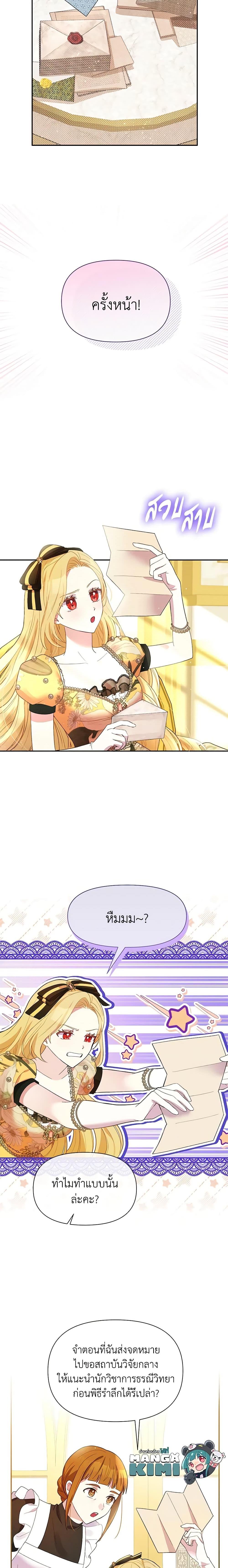 Manga-lc-com อ่านมังงะ อ่านการ์ตูน ออนไลน์ ฟรี The Goal Is to Be Self-Made ตอนที่ 1 2 3 4 5 6 7 8 9 10 11 12 13 14 ฟรี ไม่มีโฆษณา Manga-lc - อ่าน มังงะ อ่าน การ์ตูน ออนไลน์ อ่านมังงะ ฟรี