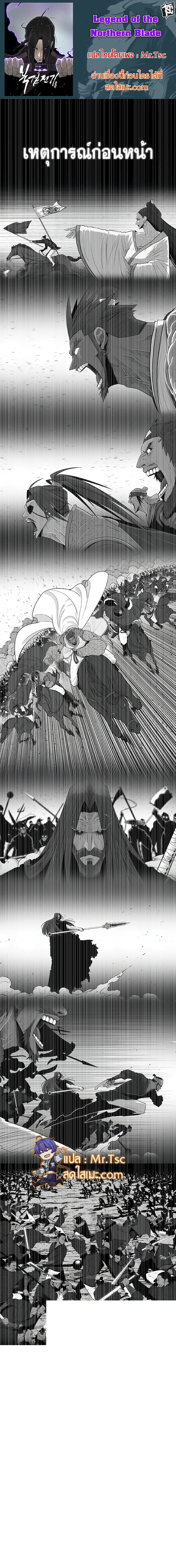 Manga-lc-com อ่านมังงะ อ่านการ์ตูน ออนไลน์ ฟรี Legend of the Northern Blade ตอนที่ 1 2 3 4 5 6 7 8 9 10 11 12 13 14 ฟรี ไม่มีโฆษณา Manga-lc - อ่าน มังงะ อ่าน การ์ตูน ออนไลน์ อ่านมังงะ ฟรี