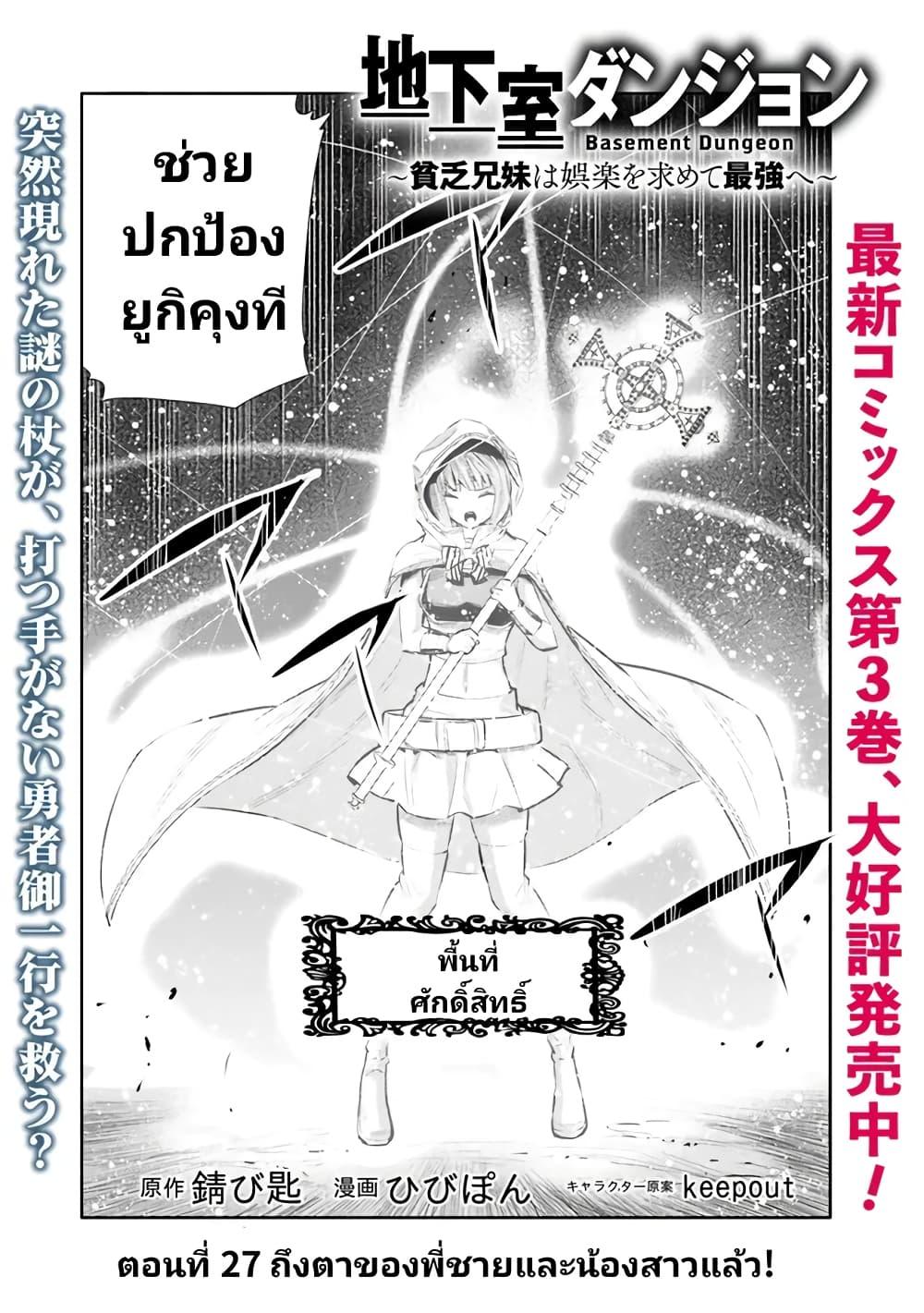 Manga-lc-com อ่านมังงะ อ่านการ์ตูน ออนไลน์ ฟรี Chikashitsu Dungeon Binbou Kyoudai wa Goraku o Motomete Saikyou e ตอนที่ 1 2 3 4 5 6 7 8 9 10 11 12 13 14 ฟรี ไม่มีโฆษณา Manga-lc - อ่าน มังงะ อ่าน การ์ตูน ออนไลน์ อ่านมังงะ ฟรี