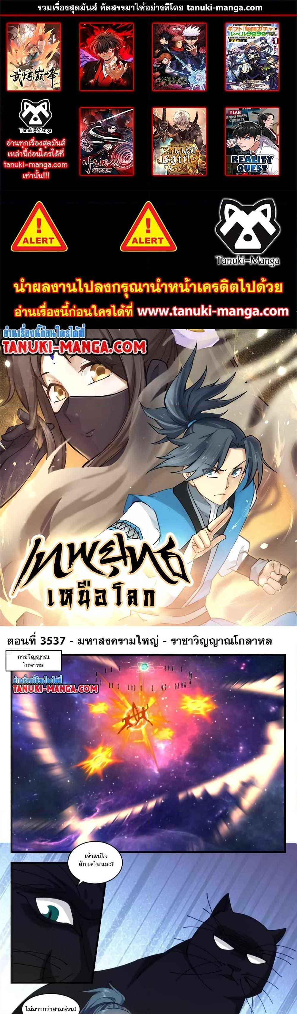 Manga-lc-com อ่านมังงะ อ่านการ์ตูน ออนไลน์ ฟรี Martial Peak เทพยุทธ์เหนือโลก ตอนที่ 1 2 3 4 5 6 7 8 9 10 11 12 13 14 ฟรี ไม่มีโฆษณา Manga-lc - อ่าน มังงะ อ่าน การ์ตูน ออนไลน์ อ่านมังงะ ฟรี